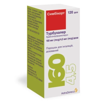 Симбикорт Турбухалер порошок для ингаляций дозированный 160 мкг/доза + 4,5 мкг/доза турбухалер 120 доз