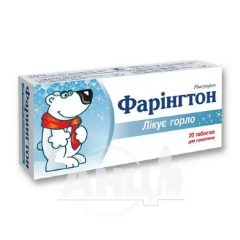 Фарингтон таблетки для рассасывания №20