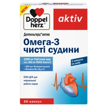Доппельгерц Актив Омега-3 чисті судини капсули №30