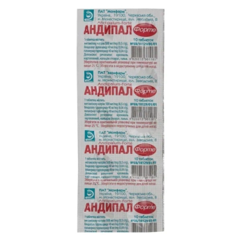 Андипал-форте таблетки стрип №10