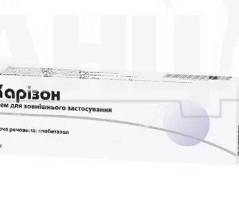 Карізон крем для зовнішнього застосування 0,5 мг/1 г туба 15 г