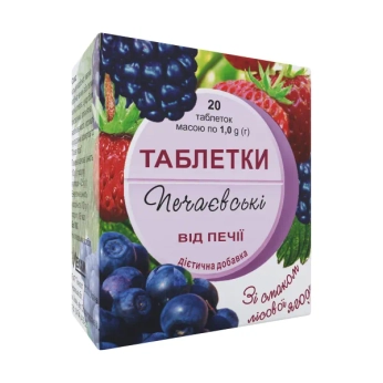 Таблетки Печаєвські від печії лісові ягоди №20