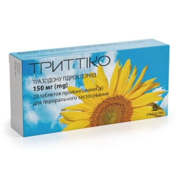 Триттико таблетки пролонгированного действия 150 мг №20