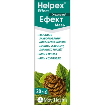 Хелпекс Ефект мазь туба 20 г