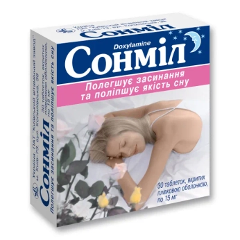 Сонміл таблетки вкриті плівковою оболонкою 15 мг блістер №30