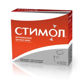 Стимол розчин оральний 1 г/10 мл пакетик 10 мл №18