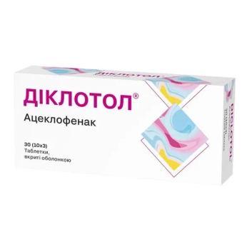 Диклотол таблетки 100мг №30