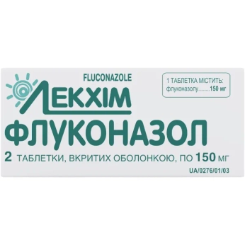 Флуконазол таблетки вкриті оболонкою 150 мг №2