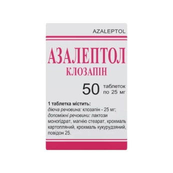 Азалептол таблетки 25 мг блистер №50