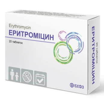 Еритроміцин таблетки 100 мг блістер №20