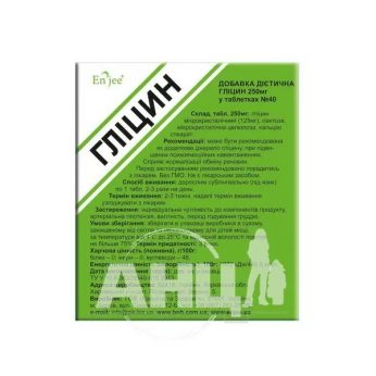 Гліцин таблетки №40