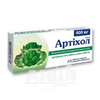 Артихол таблетки покрытые пленочной оболочкой 400 мг блистер №40