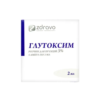 Глутоксим раствор для инъекций 3 % ампула 2 мл №5