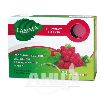 Гамма растительные леденцы от кашля и раздражения в горле со вкусом малины №24