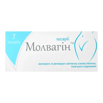 Молвагін песарії вагінальні №7