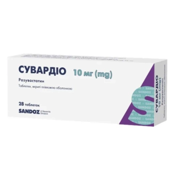 Сувардіо таблетки вкриті оболонкою 10 мг блістер №28