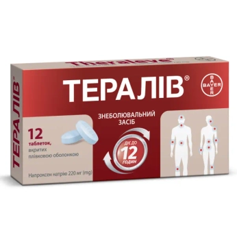 Тералів таблетки вкриті оболонкою 220 мг №12