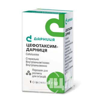 Цефотаксим-Дарница порошок для раствора для инъекций 1 г флакон №1