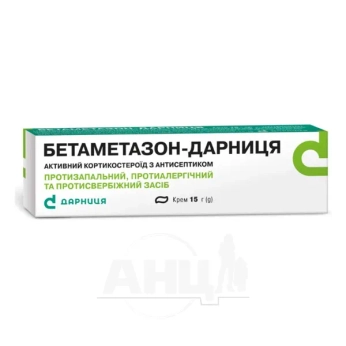 Бетаметазон-Дарниця крем туба 15 г