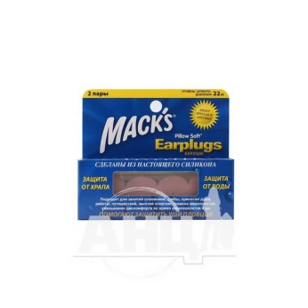 Беруші із силікону moldable pillow soft пара №2