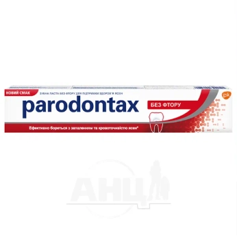 Зубная паста Parodontax классический туба 50 мл