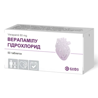 Верапамілу гідрохлорид таблетки вкриті плівковою оболонкою 80 мг блістер №50
