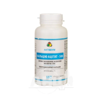 Актівіум кальцію ацетат-500 таблетки №180