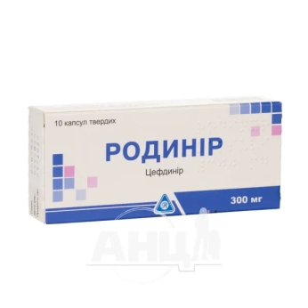 Родинир капсулы 300мг №10