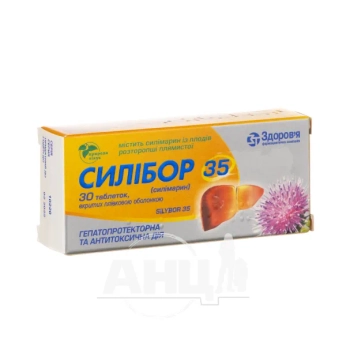 Силібор 35 таблетки вкриті оболонкою 35 мг №30