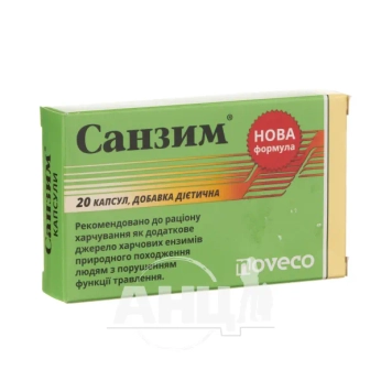 Санзим капсули №20