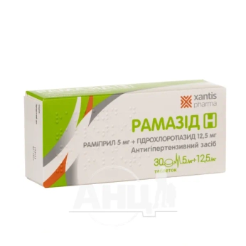 Рамазід H таблетки 5 мг + 12,5 мг блістер №30