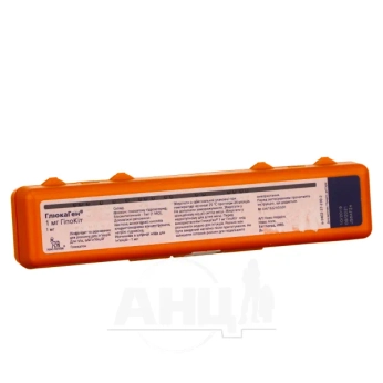 Глюкаген 1 мг гипокит лиофилизированный порошок для раствора для инъекций 1 МЕ флакон с растворителем в шприце 1 мл №1