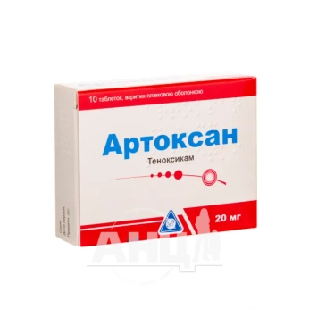 Артоксан таблетки покрытые пленочной оболочкой 20 мг блистер №10