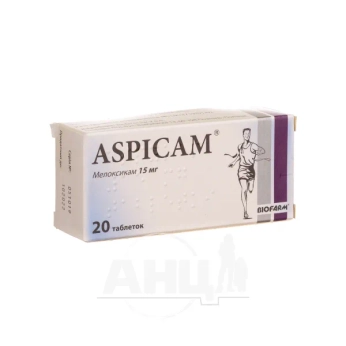 Аспікам таблетки 15 мг №20