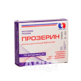 Прозерин розчин для ін'єкцій 0,05% ампула 1 мл №10