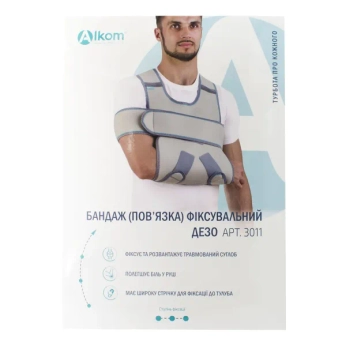 БАНДАЖ (ПОВЯЗКА) ДЕЗО ФИКСИР. 3011 Р.1 СЕРЫЙ 9806