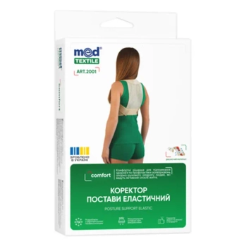 Корректор осанки 2001 эластичный размер L/XL люкс