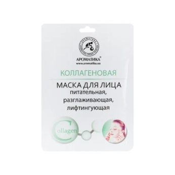 Маска для обличчя коллагеновая Ароматика