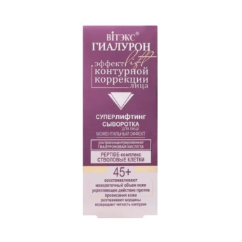Сироватка для обличчя Вітекс Гиалурон Lift миттєвий ефект 45+ 30 мл