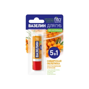 Вазелин косметический для губ облепиха сибирская 4,5 г
