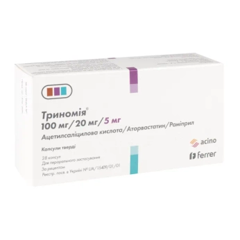 Триномія капсули тверді 100 мг + 20 мг + 5 мг блістер №28