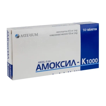 Амоксил-К 1000 таблетки покрытые пленочной оболочкой блистер №14