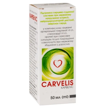 Карвеліс краплі оральні розчин флакон з пробкою-крапельницею 50 мл