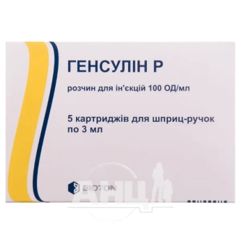 ГЕНСУЛИН Р 100ЕД/МЛ 3МЛ №5 КАРТ. Биотон