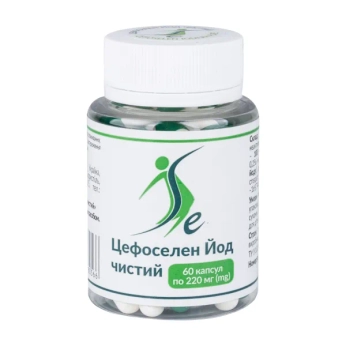 Цефоселен йод чистий капсули 220 мг №60