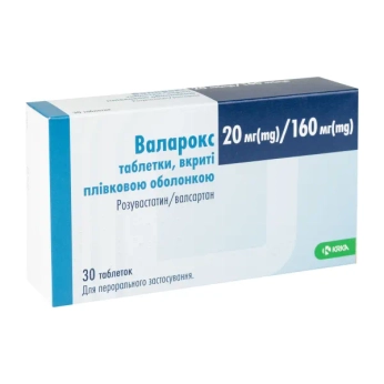 Валарокс таблетки покрытые пленочной оболочкой 20мг + 160 мг блистер №30