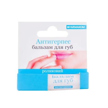 Бальзам для губ Антигерпес ролік 4,5 мл