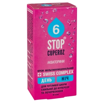 Мультифункциональный крем Stop Cuperoz Аквапорины 50 мл