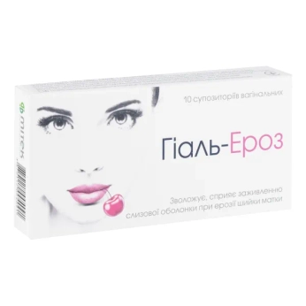 Гіаль-ероз супозиторії вагінальні №10