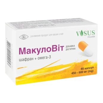 Макуловіт капсули №60
